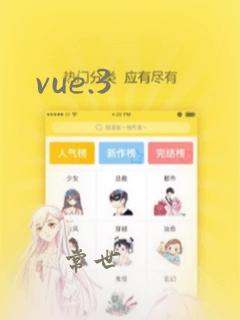 vue.3