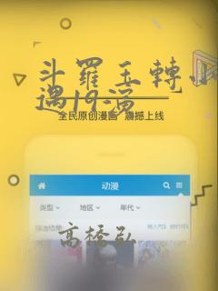 帝师在上漫画免费观看下拉式六漫画