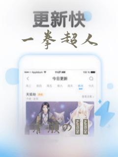 一拳超人：结局+番外