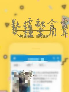 数据融合处理的几种常用算法
