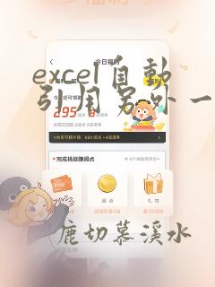 excel自动引用另外一个表格的数据
