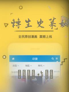 转生史莱姆日记