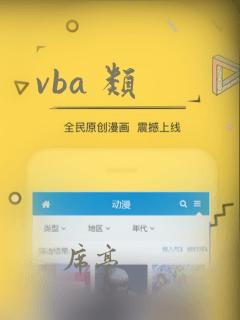 vba 类