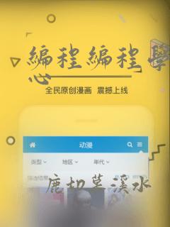 编程编程学习中心