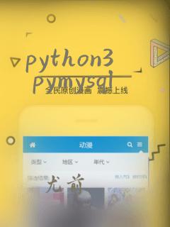 python3 pymysql