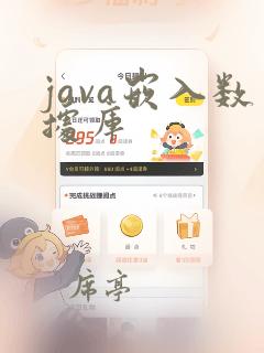 java嵌入数据库