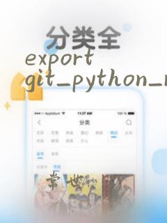 export git_python_refresh=quiet