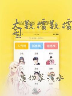 大数据数据库类型