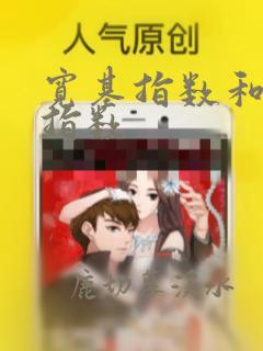 宽基指数和窄基指数