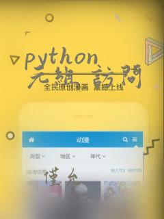 python 元组 访问