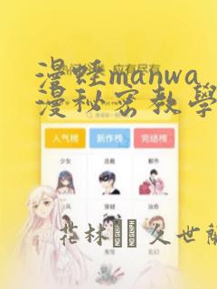 史上最强漫画免费阅读漫画link