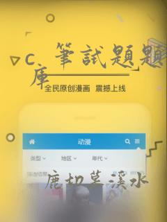 c 笔试题题库
