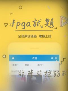 fpga试题