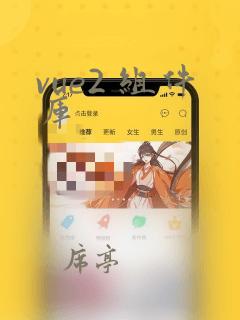 vue2 组件库