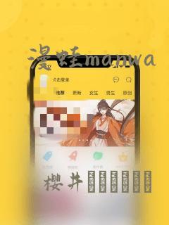 漫蛙manwa