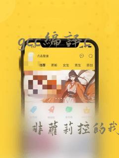 gcc编译c