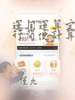 运用运算定律进行简便计算练习题
