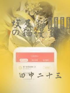 把纯洁献给镰仓爵士类的动漫网站