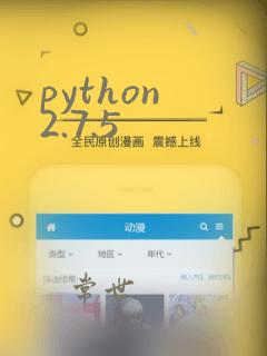 python 2.7.5