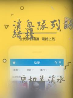 消息队列的数据结构