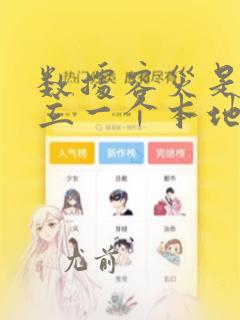 数据容灾是指建立一个本地的数据