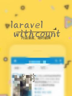 laravel withcount