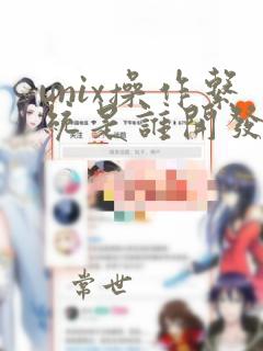 unix操作系统是谁开发的