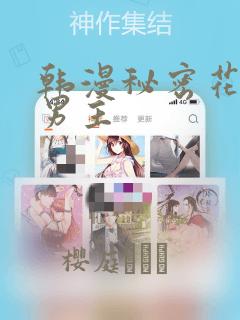 圣斗士圣衣分解图