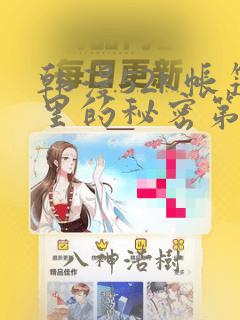 免耽漫画网免费免费阅读