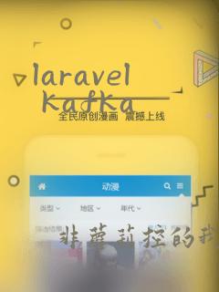 laravel kafka