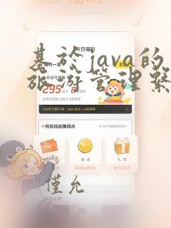 基于java的旅游管理系统设计