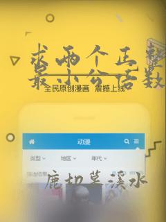 求两个正整数的最小公倍数python