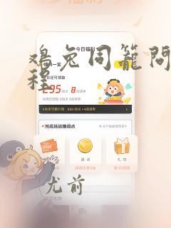 鸡兔同笼问题编程