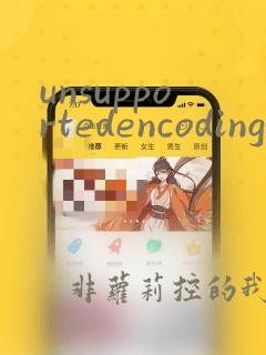 unsupportedencodingexception