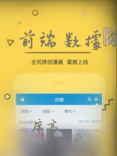 前端 数据分析