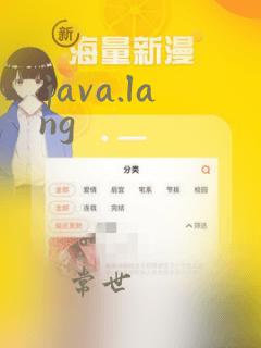 java.lang