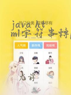 java html字符串转pdf