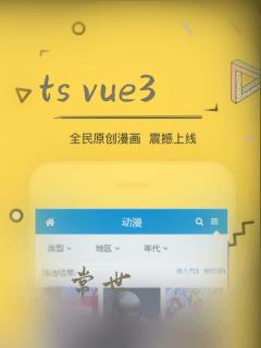 ts vue3