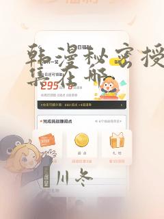 私密教学漫画免费看下拉式link