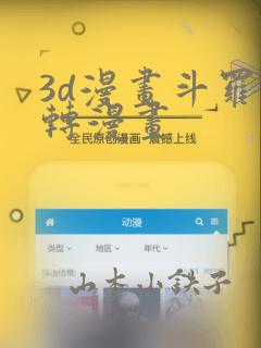 斗罗君天灵的小说免费阅读