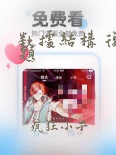 数据结构 复习题