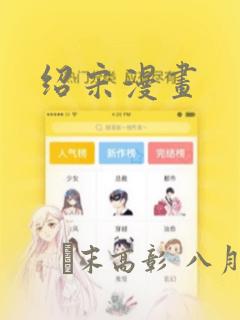 捡个魔王当女仆漫画免费阅读