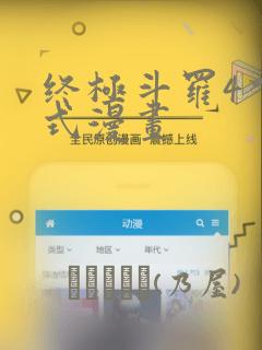 牧神记全文无删减免费阅读
