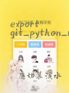 export git_python_refresh=quiet