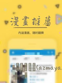 漫画推荐：结局+番外