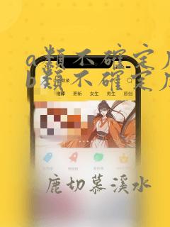 a类不确定度和b类不确定度公式
