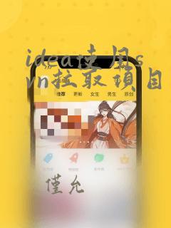 idea使用svn拉取项目
