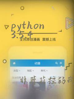 python 3.5.4