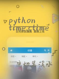 python time.ctime
