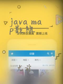 java map数组